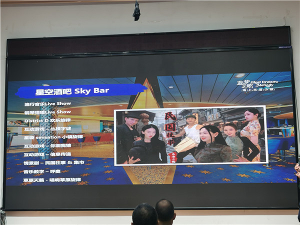 绵阳FG电子和中旅假日旅行社(shè)举办高(gāo)端邮轮沙(shā)龙